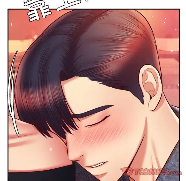 我的专属老师第32话