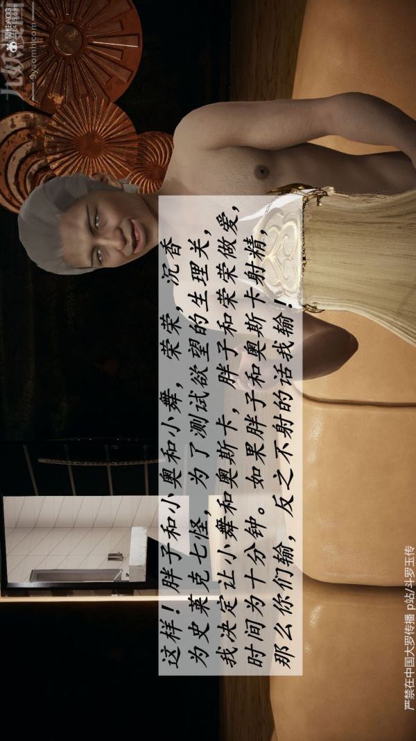 [3D]斗罗玉传第35章-对赌上03话