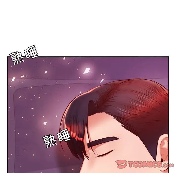 我的专属老师第32话