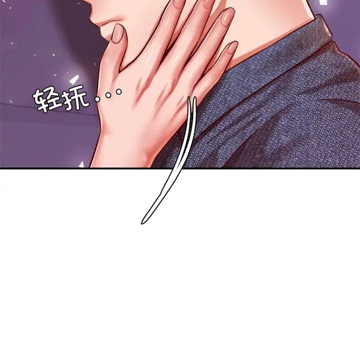 我的专属老师第32话