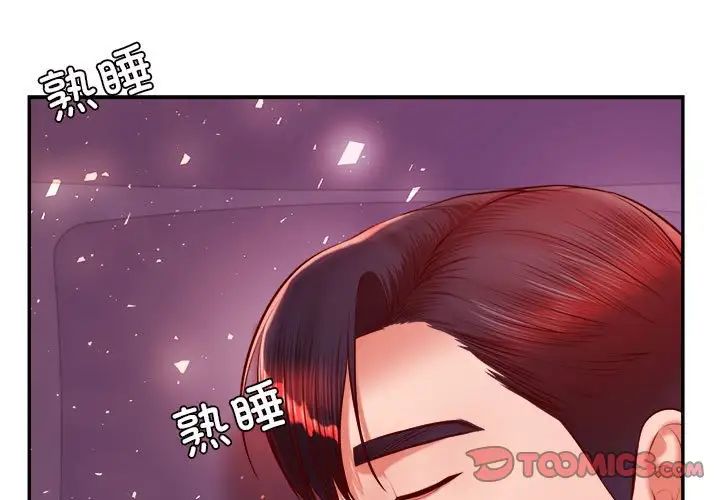 我的专属老师第33话