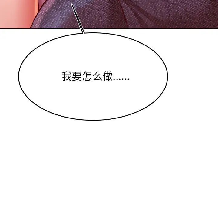 我的专属老师第33话