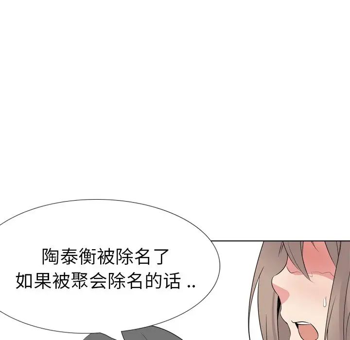 姊姊的秘密日记第21话