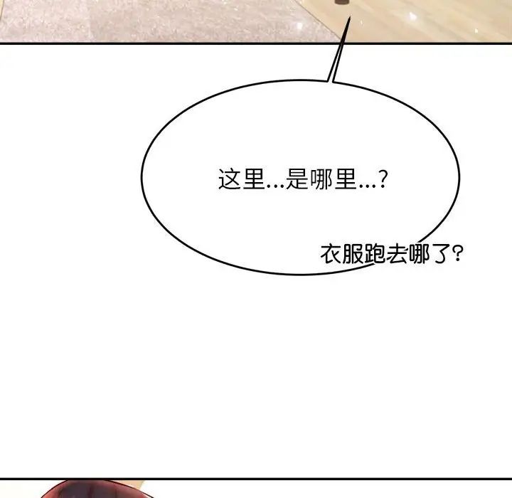 我的专属老师第33话