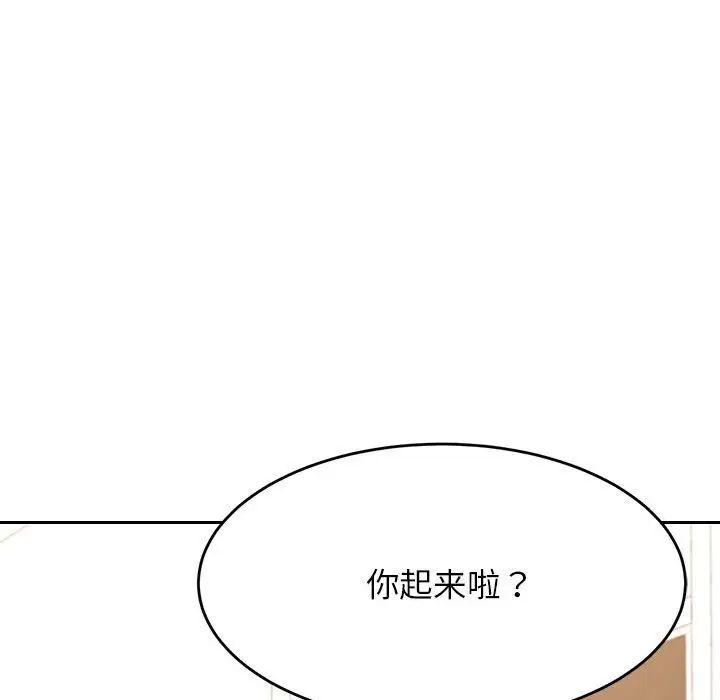 我的专属老师第33话