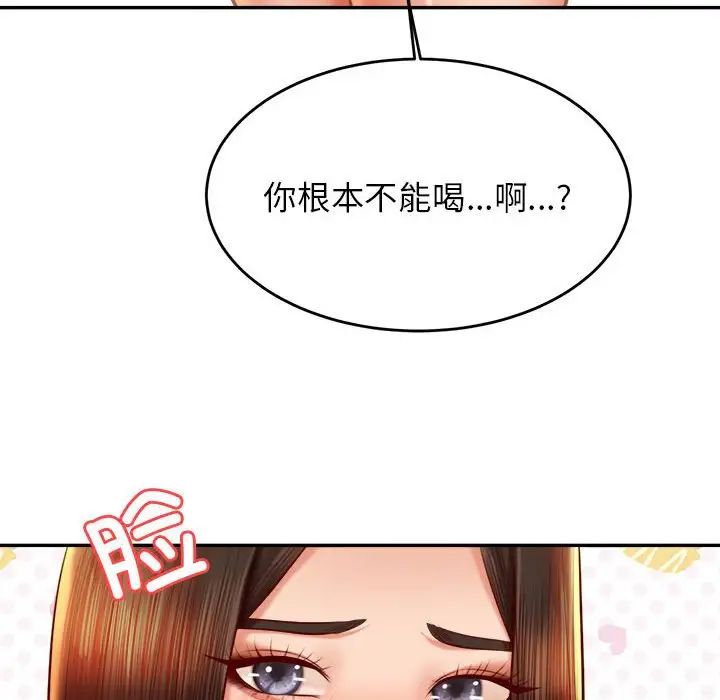 我的专属老师第33话