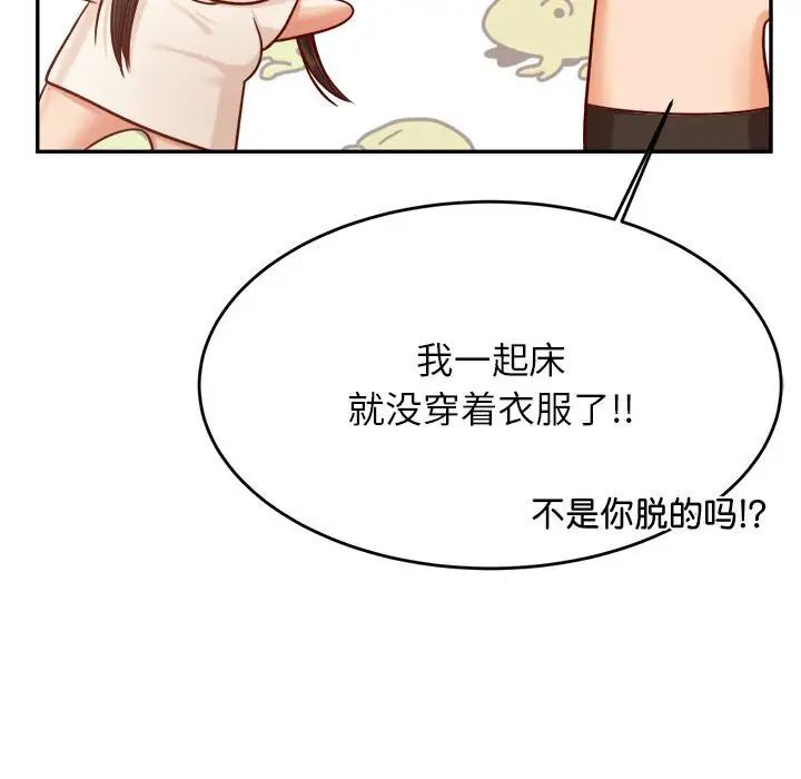 我的专属老师第33话