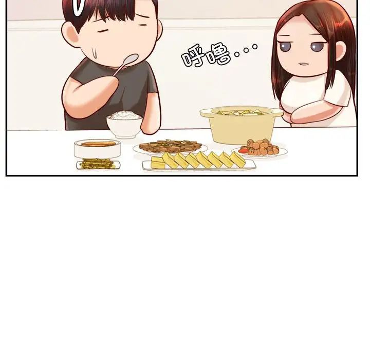 我的专属老师第33话