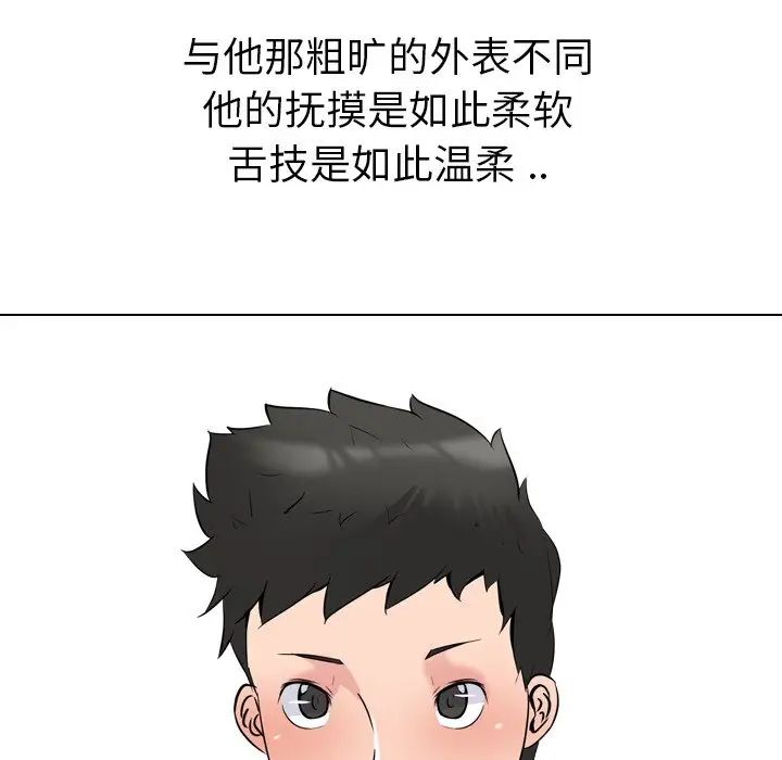 姊姊的秘密日记第21话