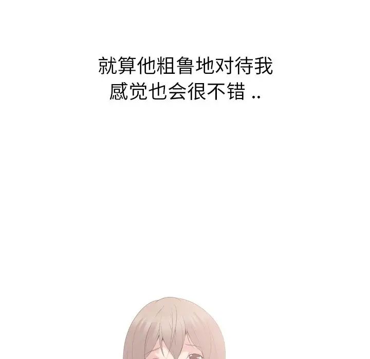 姊姊的秘密日记第21话