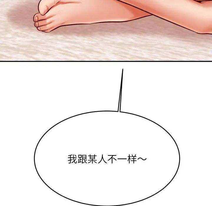 我的专属老师第33话