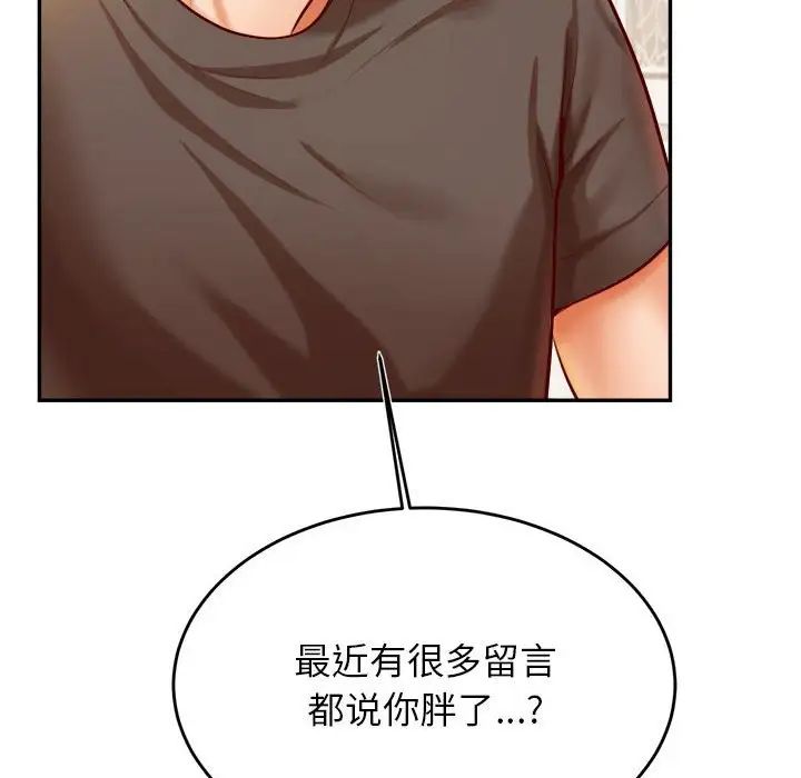 我的专属老师第33话