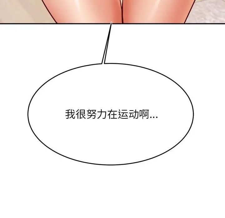 我的专属老师第33话