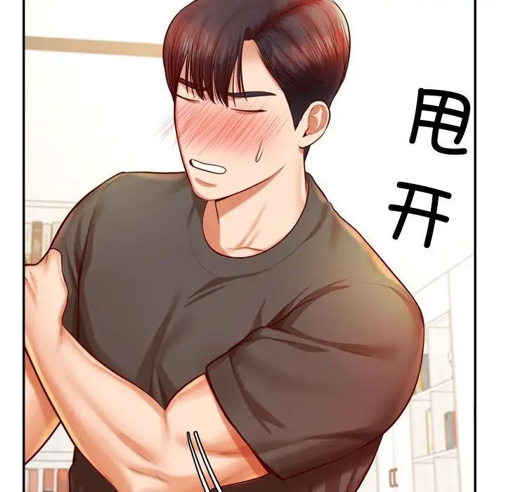 我的专属老师第33话