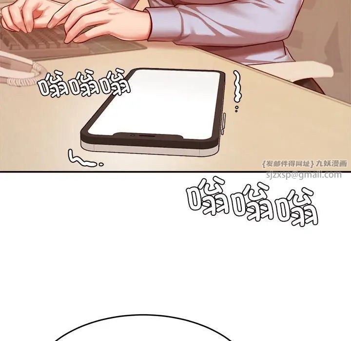 我的专属老师第33话