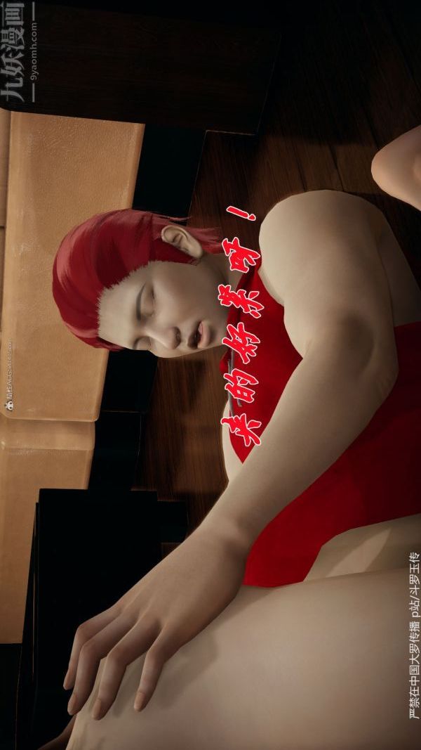 [3D]斗罗玉传第35章-对赌上05话