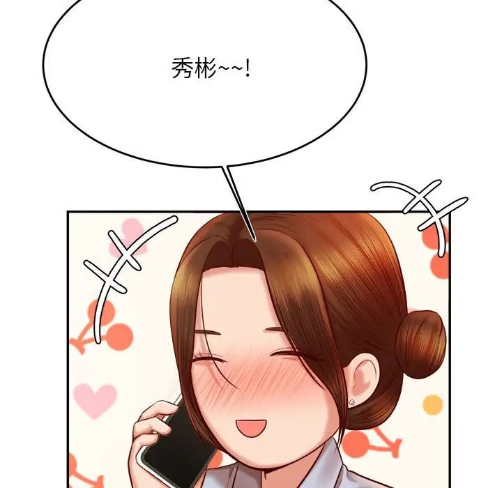 我的专属老师第33话