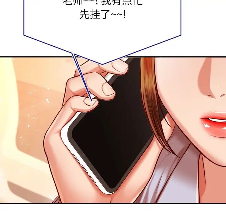 我的专属老师第33话