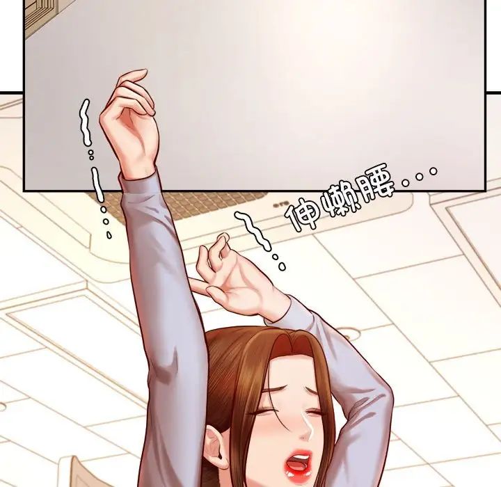 我的专属老师第33话