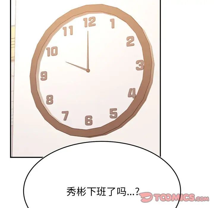 我的专属老师第33话