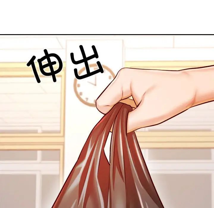 我的专属老师第33话