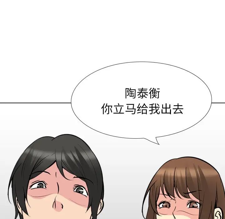 姊姊的秘密日记第21话