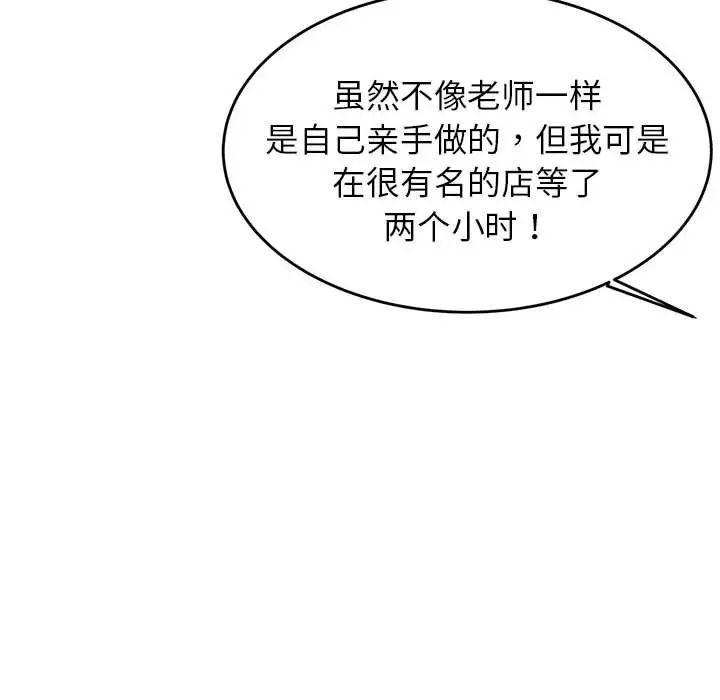 我的专属老师第33话