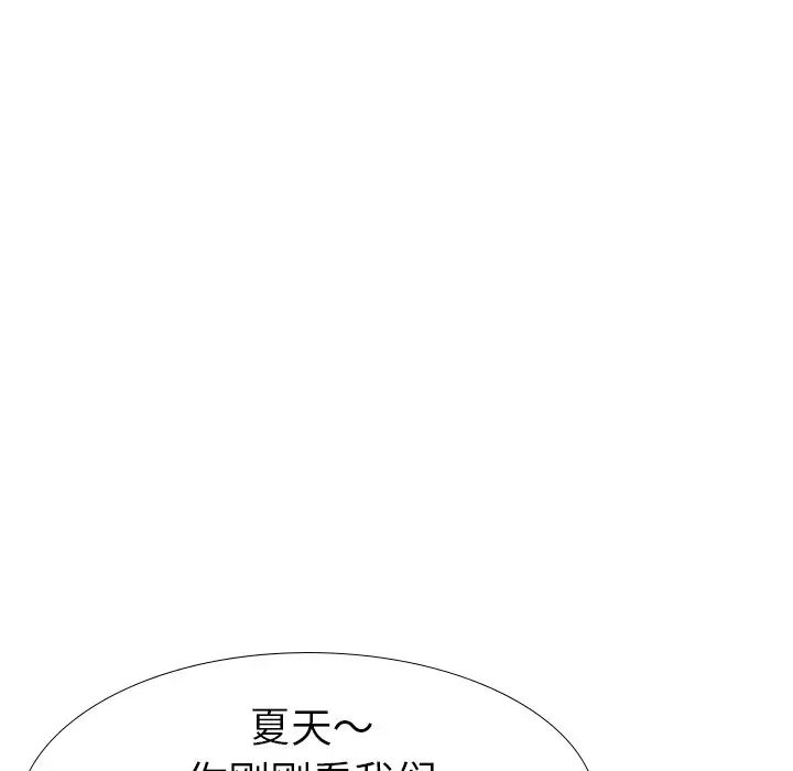 姊姊的秘密日记第21话