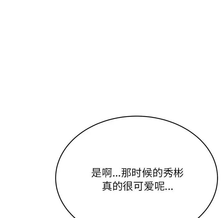 我的专属老师第33话