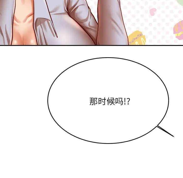 我的专属老师第33话