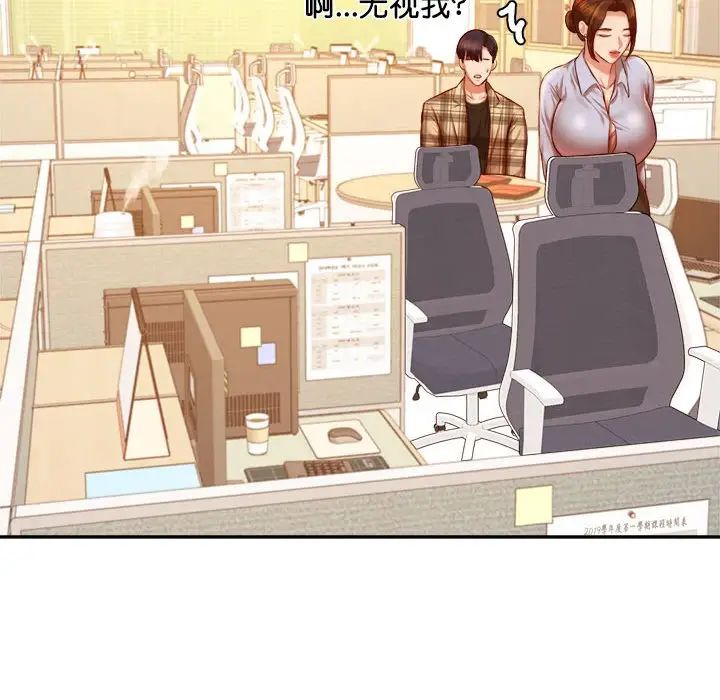 我的专属老师第33话