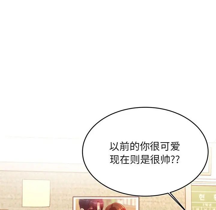 我的专属老师第33话