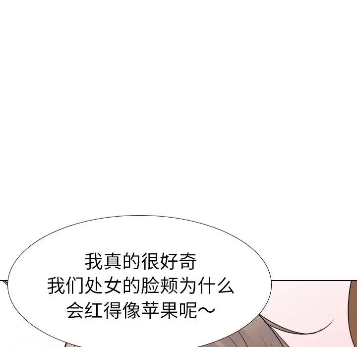 姊姊的秘密日记第21话