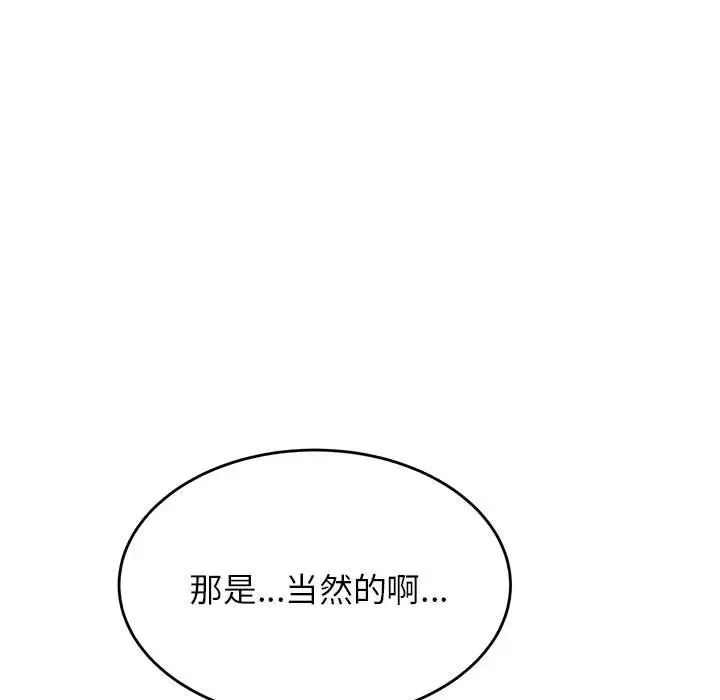 我的专属老师第33话