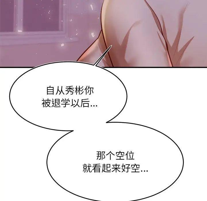 我的专属老师第33话