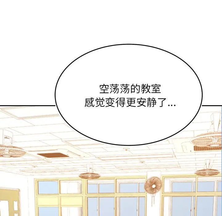 我的专属老师第33话