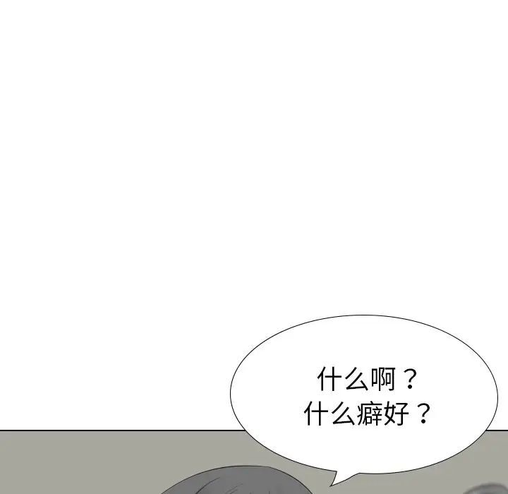 姊姊的秘密日记第21话