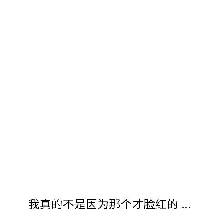 姊姊的秘密日记第21话