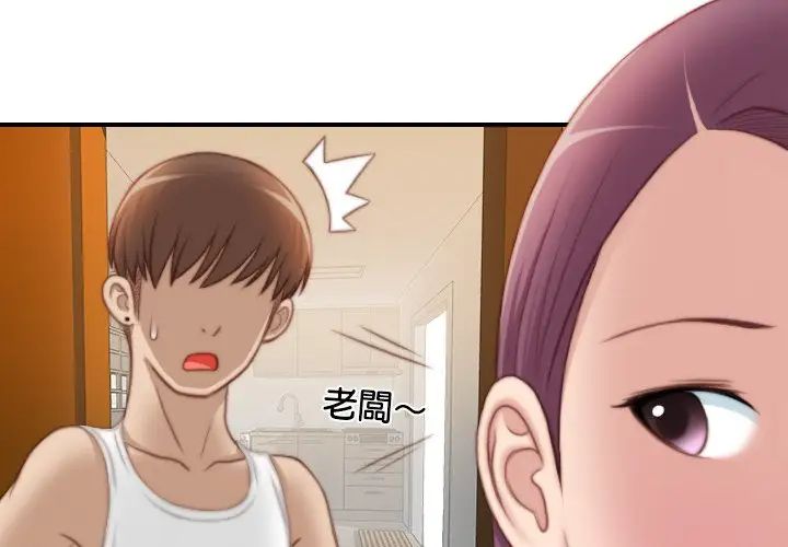 秘密工坊第30话