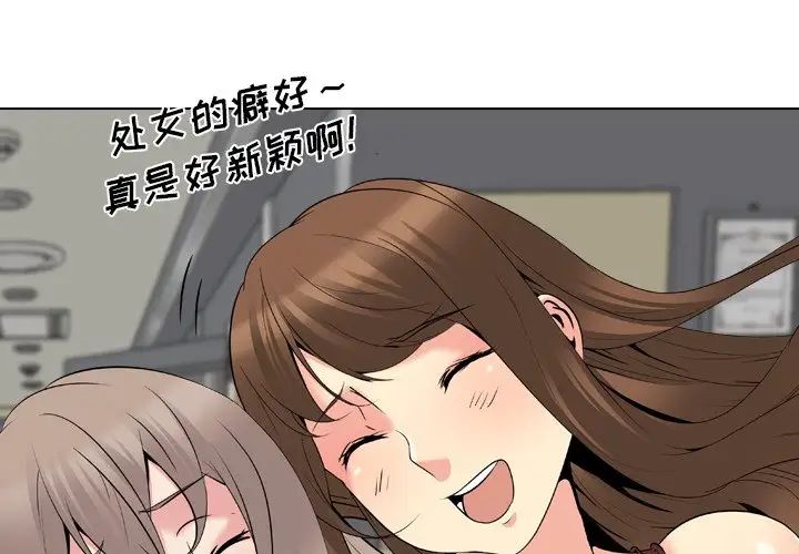 姊姊的秘密日记第22话