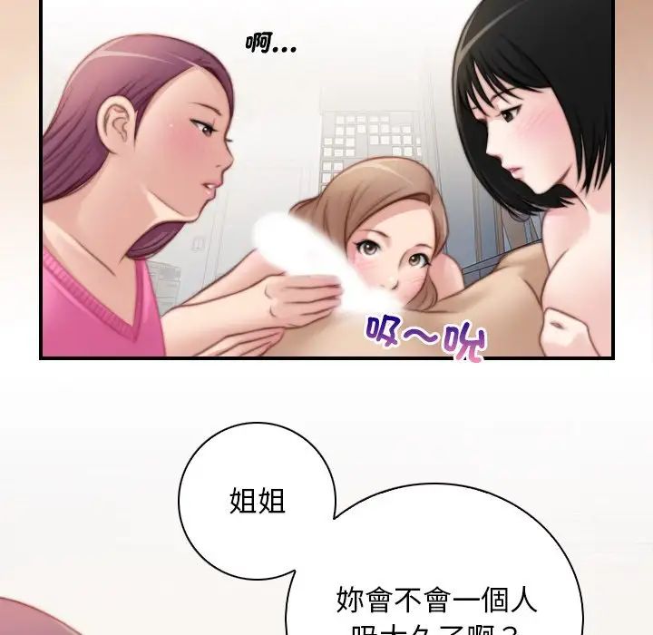 秘密工坊第30话