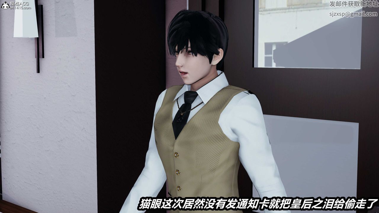 [3D]猫之焉第20话