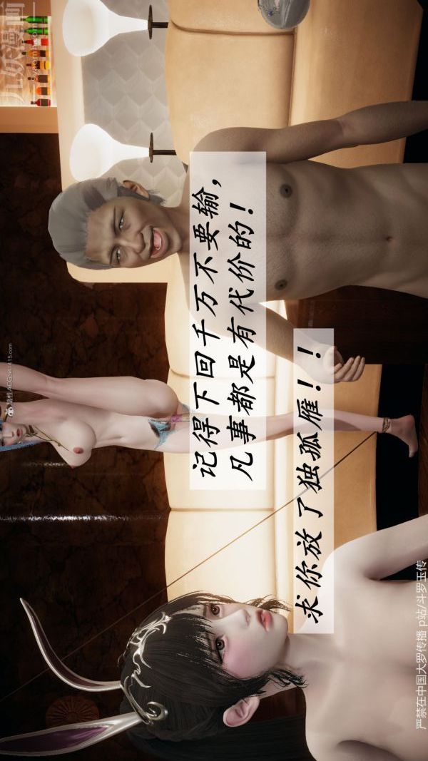 [3D]斗罗玉传第35章-对赌上08话