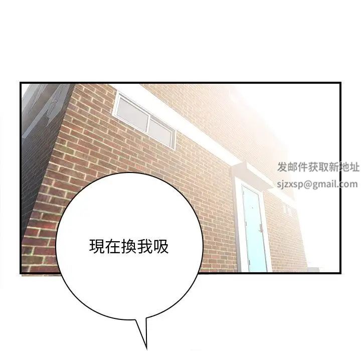 秘密工坊第30话