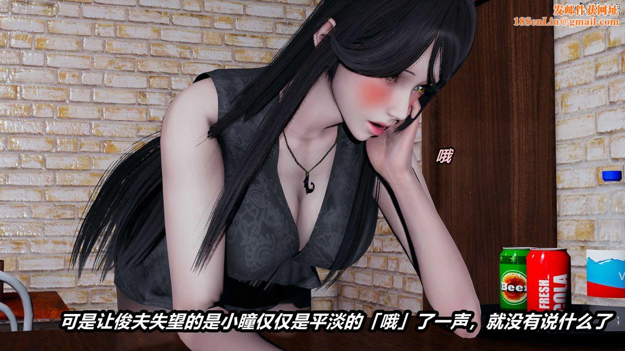 [3D]猫之焉第20话