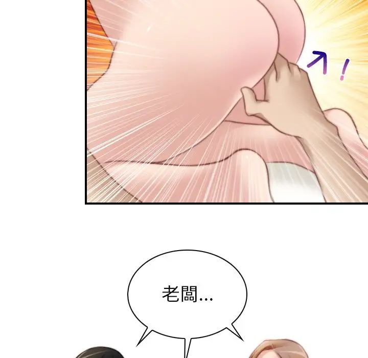 秘密工坊第30话