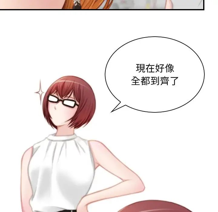 秘密工坊第30话