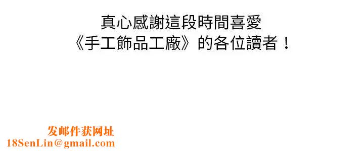 秘密工坊第30话