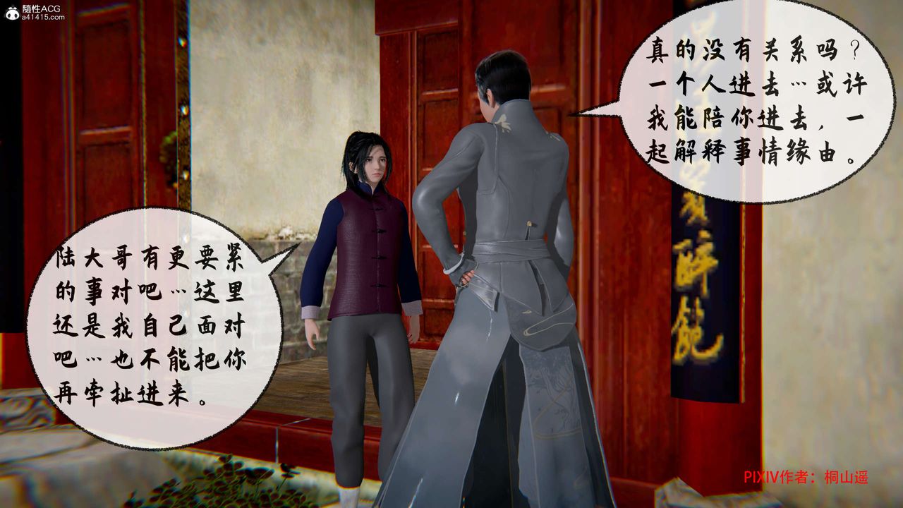 [3D]借你娘子泄泄火[讨魔传]+外传正篇【第32话】