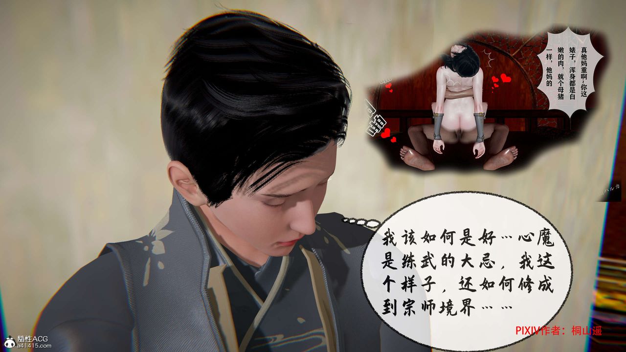 [3D]借你娘子泄泄火[讨魔传]+外传正篇【第32话】